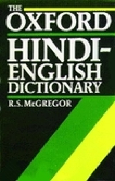 Oxford Hindi-English Dictionary