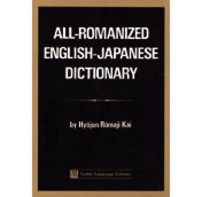 All Romanized English-Japanese Dictionary