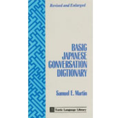 japanese dictionary basic japanese conversation dictionary revised and ...