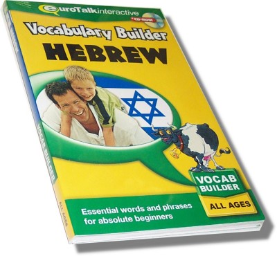Talk Now Vocabulary Builder Hebrew