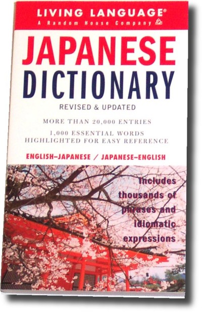 Japanese Dictionary (Paperback)