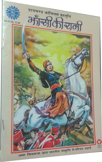 amar chitra katha bengali