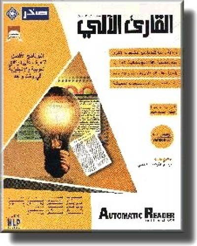 Arabic - Automatic Reader (Gold Edition) 19 Languages