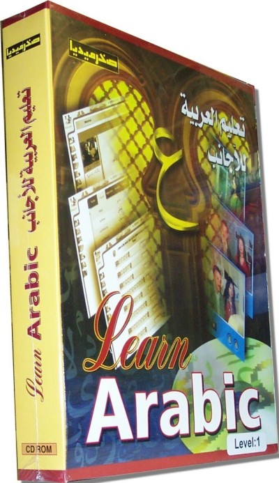 Learn Arabic - Level 3