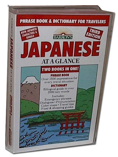 Japanese at a Glance (Paperback)