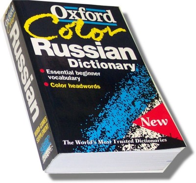 dictionaries english russian dictionaries english russian