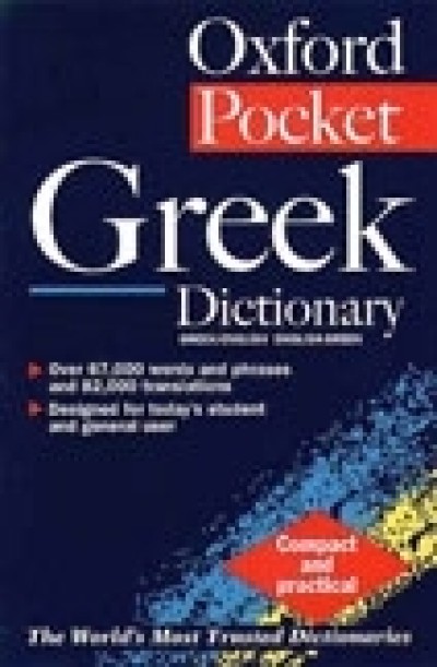 English+to+greek+dictionary