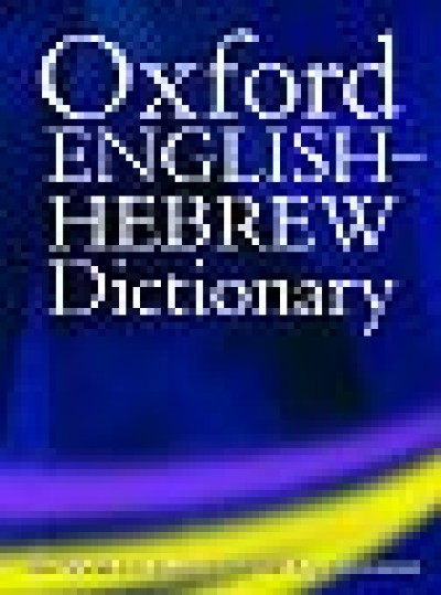 Oxford English-Hebrew Dictionary (Paperback)