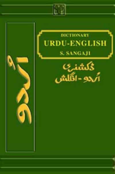 Urdu - Urdu-English Dictionary by Sangaji S