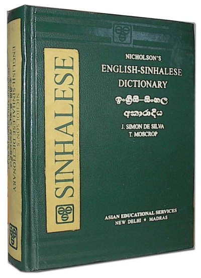 English-Sinhalese Dictionary by Nicholson (Hardcover)