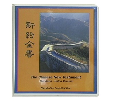 Chinese New Testament, Mandarin - Union Version (16 Cassettes) Bible