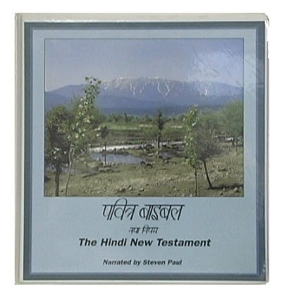 Hindi New Testament, New Hindi Version (16 Cassettes) Bible