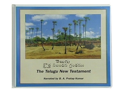 Telugu New Testament, Revised Version (12 Cassettes) Bible