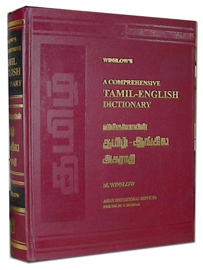 A Comprehensive Tamil -> English Dictionary (Hardcover)