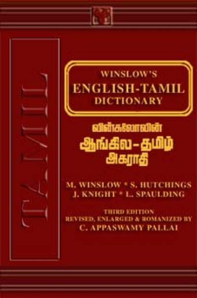 English English Tamil Dictionary Pdf