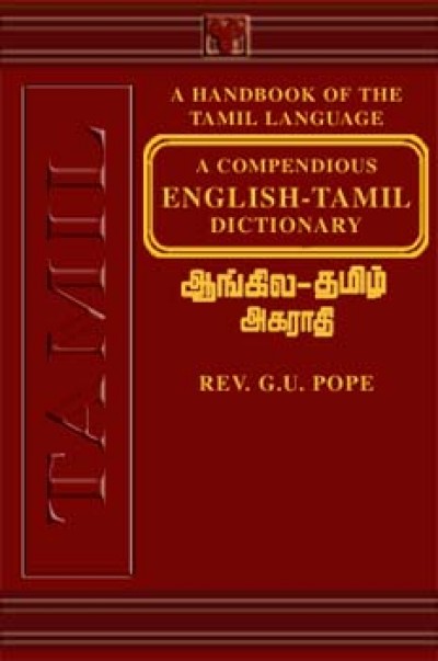 English English Tamil Dictionary Pdf