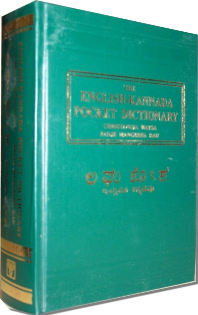 English-Kannada Pocket Dictionary by Panje Mangesha Rau & Wa (Hardcover)