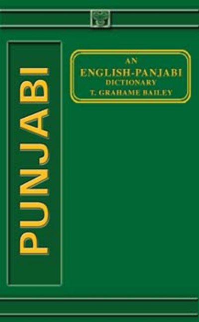 Punjabi - English-Punjabi Dictionary (Romanised) by Bailey T Grahame