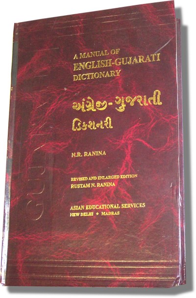 A Manual of English-Gujarati Dictionary by Ranina Rustam N.R (Hardcover)