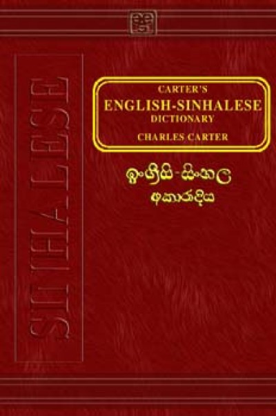 English-Sinhalese Dictionary by Carter,Charles (Hardcover)