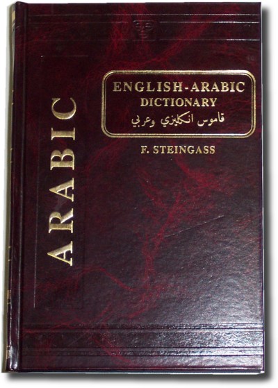 English Arabic Dictionary Program