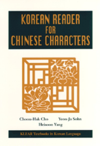 Korean: Korean Reader for Chinese Characters (Klear Textbooks in Korean Language)