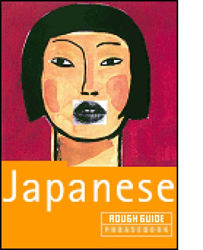 Rough Guide to Japanese Dictionary Phrasebook 2 (Rough Guide Phrasebooks) (Japanese and English Edit