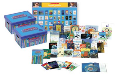 My Arabic Library Set - Grade 1