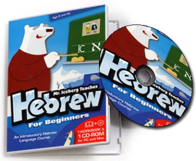 Mr. Iceberg Teaches Hebrew (CD-ROM)