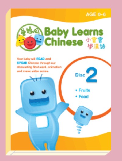 Baby Learns Chinese Level II