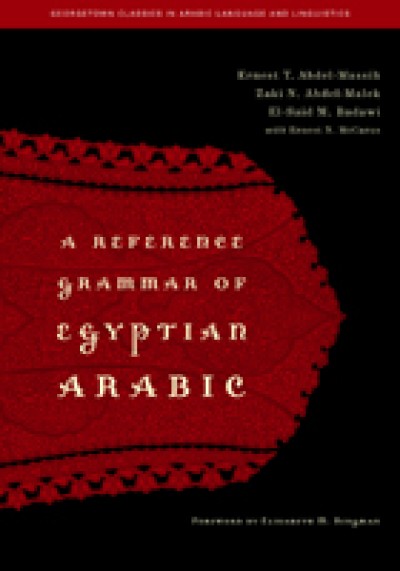 A Reference Grammar of Egyptian Arabic (Paperback)