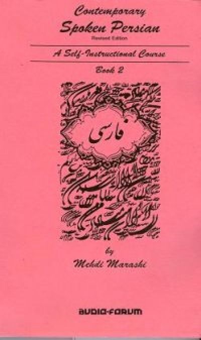 Comtemporary Spoken Persian Vol. 2 Full-length course (Book + Audio CDs)