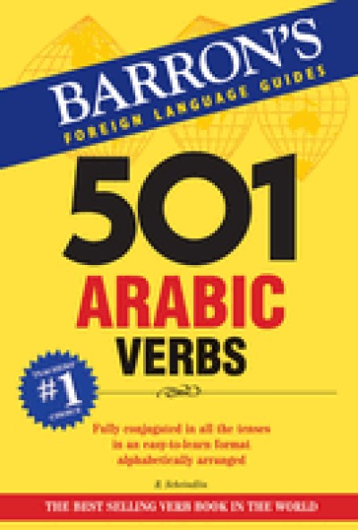 501 Arabic Verbs (Paperback)