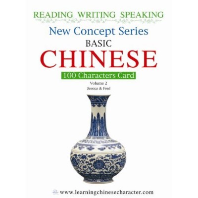 Chinese 100 Character Cards: New Concept Series Vol. 2: Flash Cards