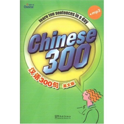 Chinese 300: Learn Ten Sentences in a Day (with MP3)