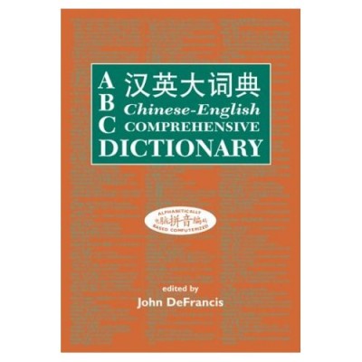 ABC Chinese-English Comprehensive Dictionary