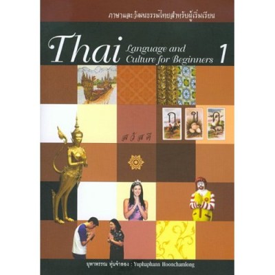 Thai Language and Culture for Beginners 1