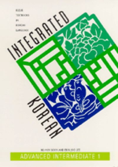 Integrated Korean: Advanced Intermediate Level 1 CD