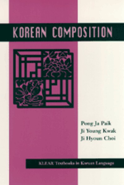 Korean Composition