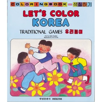 Let's Color Korea: Traditional Games (Bilingual) English & Korean