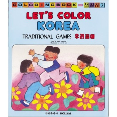 Let's Color Korea: Traditional Games (Bilingual) English & Korean