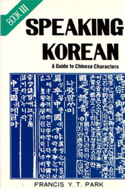 Speaking Korean: Book III, A Guide to Chinese Characters