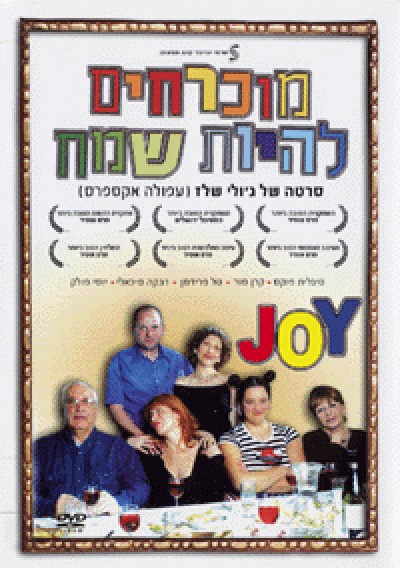 Joy (DVD)