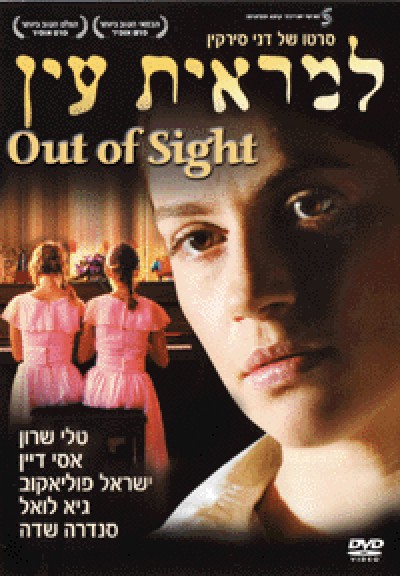 Out of Sight (DVD)