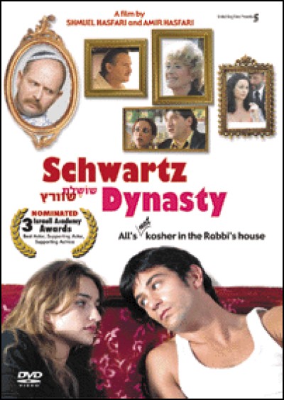 Schwartz Dynasty (DVD)