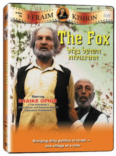 The Fox (DVD)