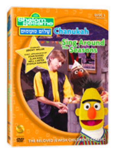 Shalom Sesame (DVD) Vol 3 - Chanukah and Sing Around the Seasons