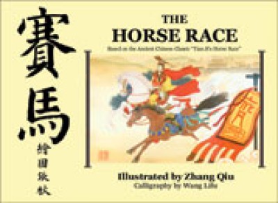 The Horse Race (Based on the Ancient Chinese Classic 