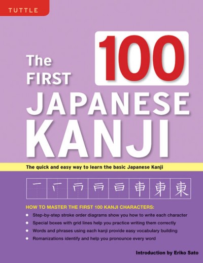 The First 100 Japanese Kanji