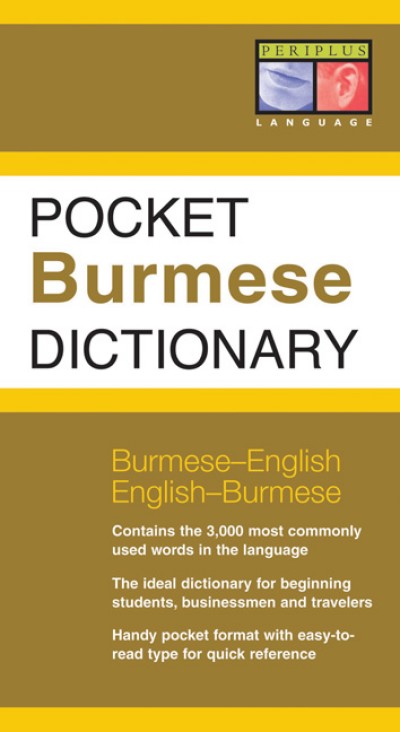 Pocket Burmese Dictionary (Burmese-English, English-Burmese) (PB)